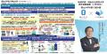 【岡山大学】第1回 岡山大学 地域中核・特色ある研究