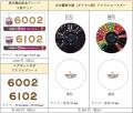 能勢電鉄6002編成が導入10周年を迎えます～記念utf-8