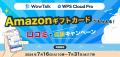 ビジネスチャット・社内SNS「WowTalk」とオフィutf-8