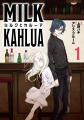 7月25日 新連載スタート＆電子コミックス4作品一utf-8