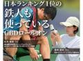 安心して競技に専念できる環境を全てのアスリートへ！