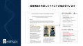 PDFデータから正確にテキストデータを抽出、お客様の