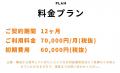 月額7万円でバナーやプレゼン資料、LPなどのデザイン