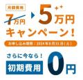 月額7万円でバナーやプレゼン資料、LPなどのデザイン