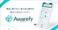アウェアファイ、AIが心のパートナーとして人々の毎日
