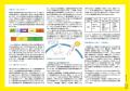 創立150周年を迎えた新座市片山小学校に、3WAYUVカッ