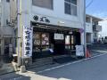 地元小田原のほか産地にこだわりぬいた魚・米・utf-8