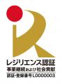エヌ・シー・エヌ「国土強靭化貢献団体認証（レutf-8
