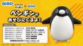 SNSアニメ『テイコウペンギン』が全国のアミューズメ