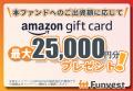 貸付型クラウドファンディング「Funvest」8/5より新フ
