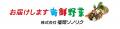 東南アジア産直EC「SECAI MARCHE」が 総額5.1億円シリ