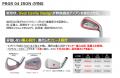 PRGR「PRGR 04 IRON」「PRGR 0 WEDGE」新発売