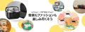 国内最大級の品揃え！AirPodsケース専門通販サイト「9