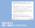 3ヶ月で人生が変わる！投資を学びながら社会貢献utf-8