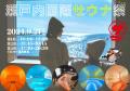 西日本最大級のサウナ施設が再誕。
