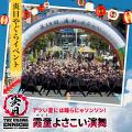 【夏休み最後の大型親子参加イベント!?】埼玉スタジア