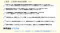 Amazonファーマシーと大手ドラッグストアの提携、薬剤
