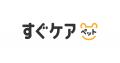 新しいかゆみケアサービス『すぐケアペット』をリリー