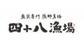 【四十八漁場】日本の漁業を底上げするプロジェクトの