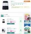 【予算5000億円】省力化補助金の製品カタログ検索サイ