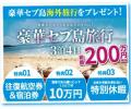 500名採用を目指す！25卒・26卒向け会社説明会 9月開