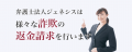 「副業詐欺にあった。どこに相談しよう？」と迷ったら