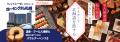 仙台発着北海道ツアー3泊4日が30,000円～！太平洋フェ