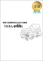 全国の中高生向け探究コンテスト「自由すぎる研究EXPO