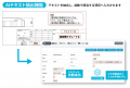 図面の「AIテキスト抽出・解析機能」に関する特許取得