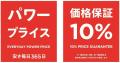 コメリパワー弘前店（青森県）新規開店のご案内