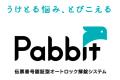 不動産ベンチャー企業「大和財託」が話題のIoTシステ