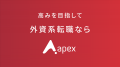 アジア地域における「働きがいのある会社」ランキング