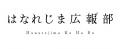 離島専門メディアの挑戦。島内事業者と共にビジネスを