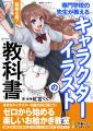 月間100万PVを達成した絵描き向けのWEBメディア「いち