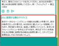 『高齢者のAIチャット活用』を後押しするパソコンソフ