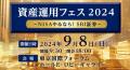 「投信が必ずもらえる！NISA開設・お引越しで0円投資