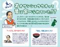 【京都水族館】五感でオオサンショウウオを知りutf-8