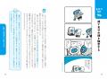 あらゆる道のプロに聞いた！やる気のいらないやutf-8