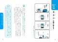 あらゆる道のプロに聞いた！やる気のいらないやutf-8