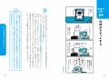 あらゆる道のプロに聞いた！やる気のいらないやutf-8