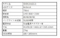 AUO製65インチ超薄型サイネージSN65UNA01.0をショール