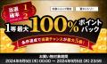 【楽店市場総合1位】芋國屋の干し芋が楽天スーパーセ