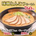 秋季限定「月見らーめん」「なめこつけめん」が幸楽苑