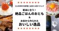 「食べチョク」登録生産者数が産直EC業界最大の10,000