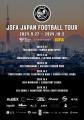 国際ストリートサッカー協会（ISFA）メンバーが来日！