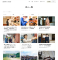 「働く」で社会を変える求人サイト「WORK for GOOD」