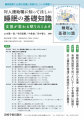 江戸川大学の山本隆一郎教授が編集・執筆した『utf-8