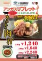 こだわりのソースで食す！超希少部位「アンガスutf-8
