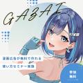 生成AIのGAZAI、PKSHA アルゴリズムファンドをリード