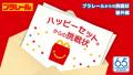 最新のE8系新幹線つばさや京阪電車トーマス号なutf-8
